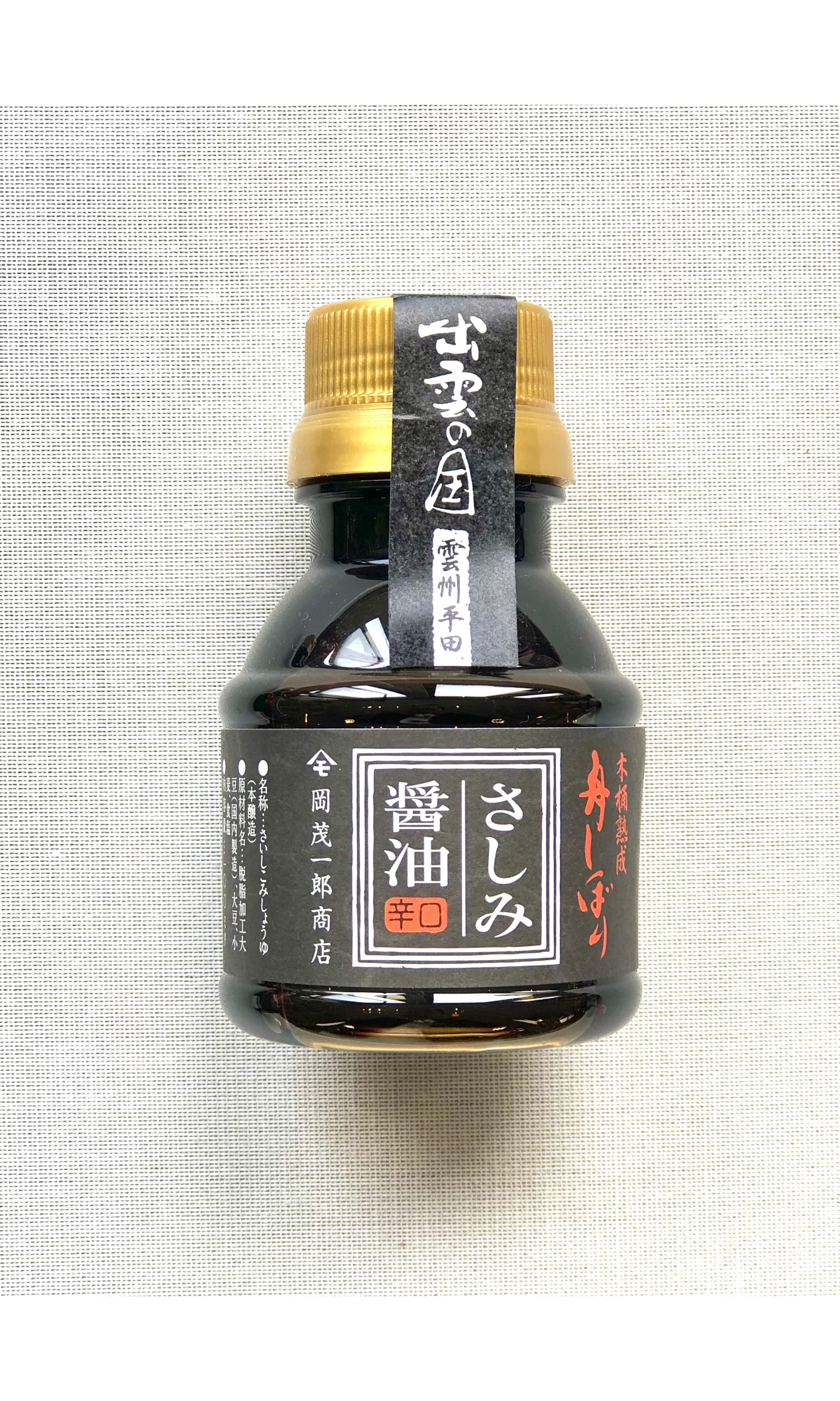 さしみ醤油(辛口)